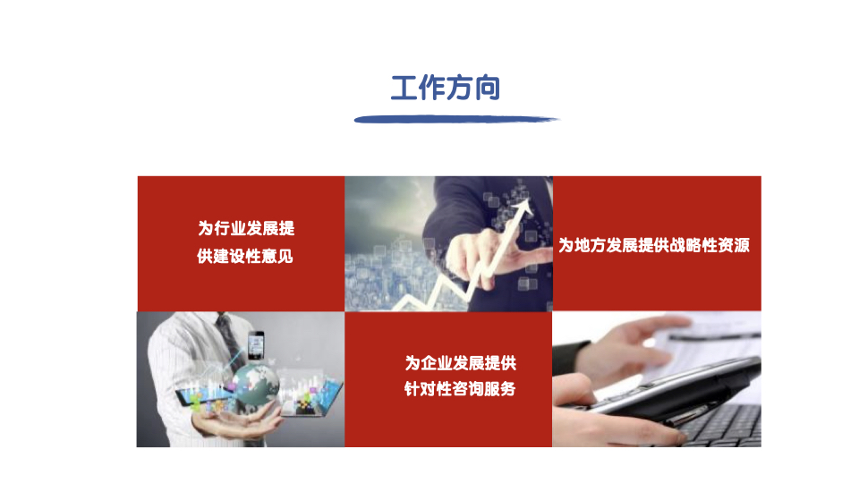 ‎广东全域产业创新研究院简介 2.‎002.jpeg